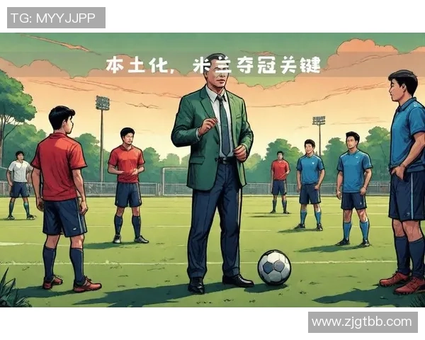 足球明星本土化：如何推动中国足球的发展与国际接轨之路