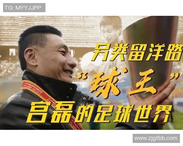 足球明星谐音名字大揭秘趣味解读背后的故事与含义 足球明星谐音名字大揭秘趣味解读背后的故事与含义